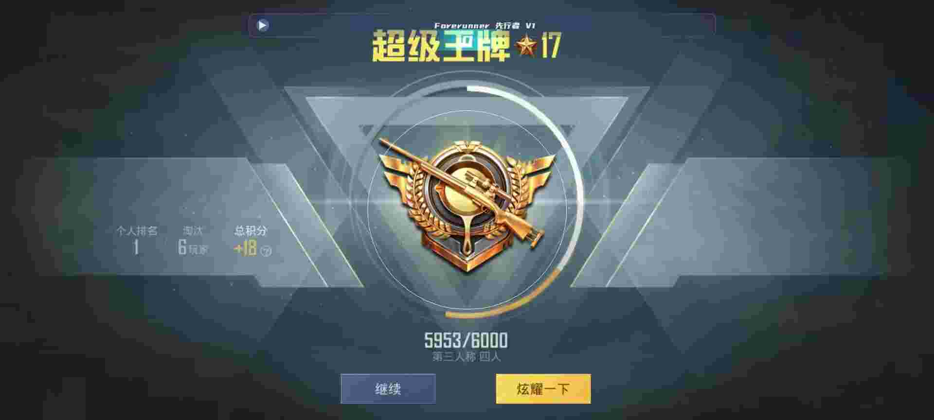 和平精英鸡腿辅助自瞄 - 24小时自助下单平台辅助预览图